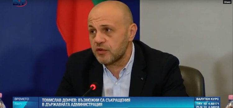 Част от чиновниците ще станат излишни (видео)