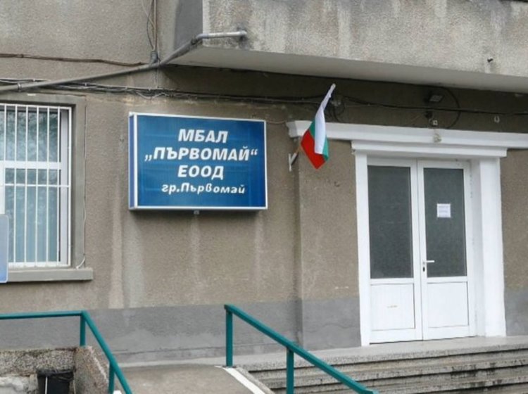 Медиците от МБАЛ - Първомай подкрепиха символично протеста на общинските болници