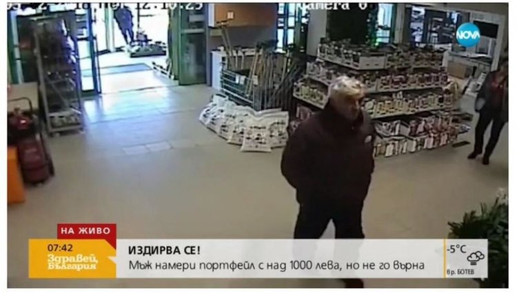 Крадец ли си, ако намериш портфейл и не го върнеш? 
