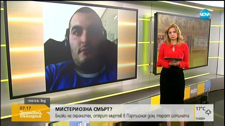 Откриха мъртъв охранител на строеж в бившия Партиен дом