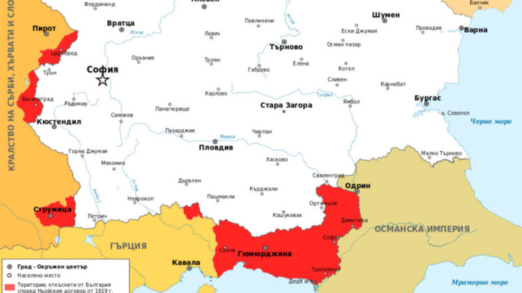 99 години от подписването на Ньойския мирен договор