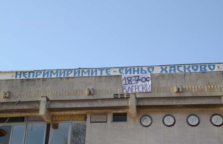 Фенове на Левски поставиха транспарант за почит към Апостола
