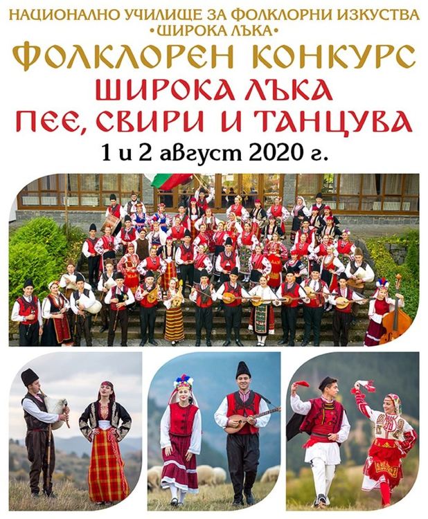  Конкурсът ,,Широка лъка пее, свири и танцува'' събира талантите на България, през 2020г е посветен на Дафо Трендафилов и Бойка Присадова