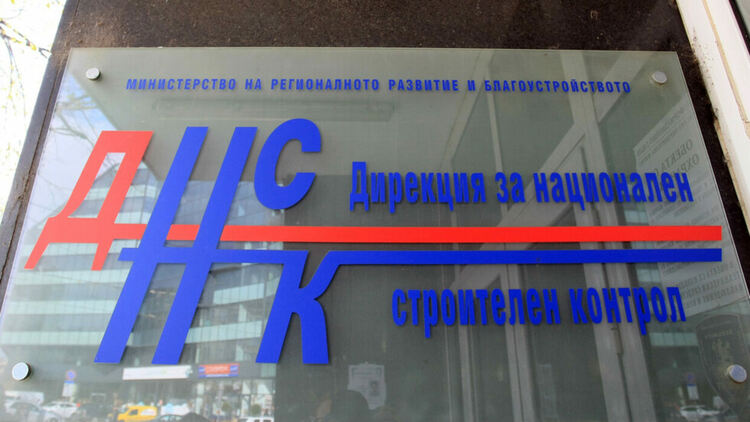ДНСК с нов началник