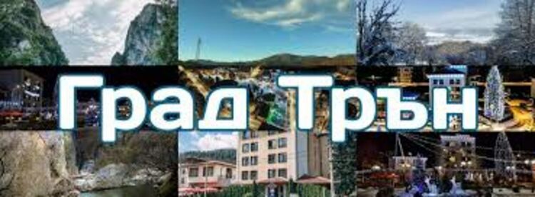 Трасира се нов маршрут в Парамунската планина