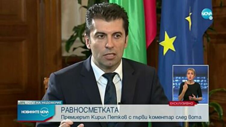 Премиерът: Ние сме тук за дългата игра
