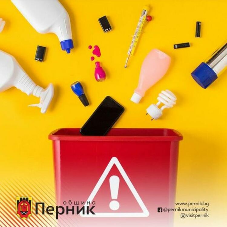 Мобилен пункт ще събира опасни отпадъци на 9 септември в Перник
