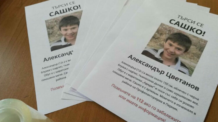 Без резултат протече издирването на Сашко от Перник през нощта