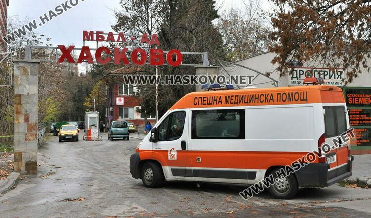 Търсят фирма за ремонта на четири отделения в МБАЛ-Хасково