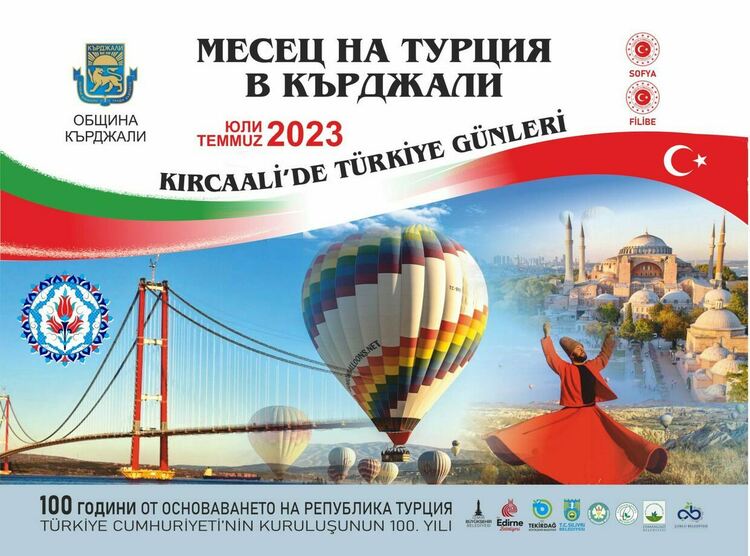 Отбелязваме 15 юли в Месеца на Турция в Кърджали 