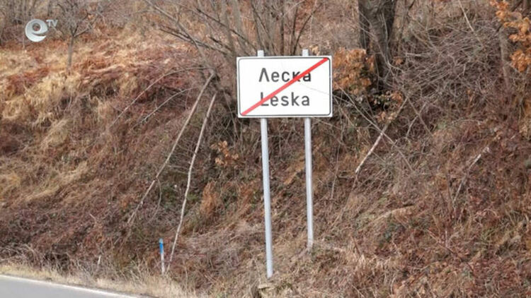 Жителите на село Леска са готови за протест, искат повече пешеходни пътеки