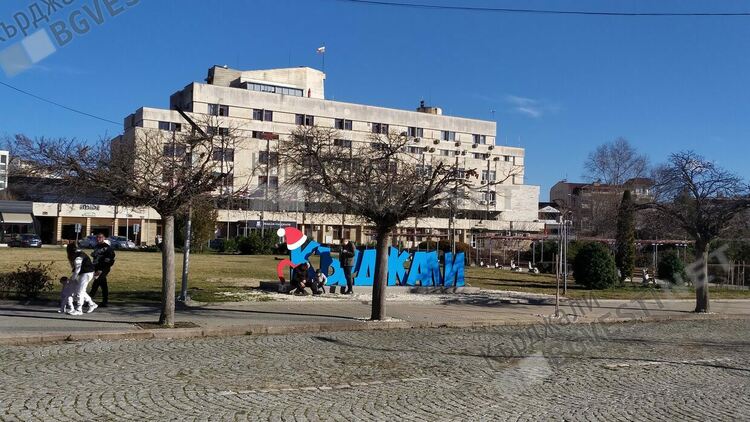Общината развързва кесията,отпуска еднократна помощ за лечение на 22 кърджалийци