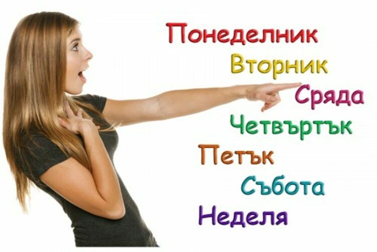 Денят от седмицата, в който сте родени, показва какви сте!