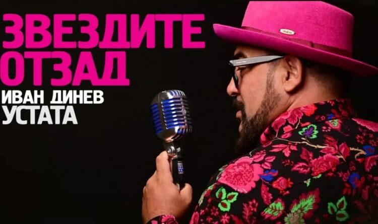 Устата пренася комедийното си шоу в Лондон