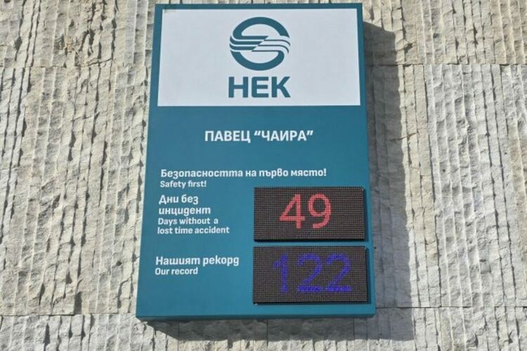 КЗК разчисти жалбата в търга за „Чаира“, оферти за нови хидроагрегати – до 26 ноември