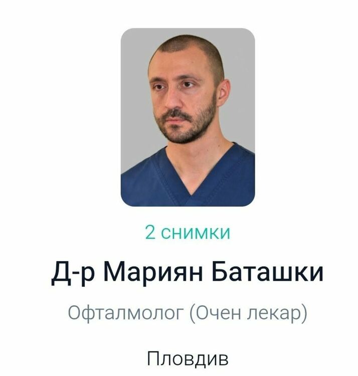 Безплатни очни прегледи и тест на зрението организират в Смолян