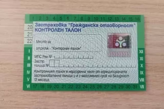 След 10 г. чакане влиза в сила системата ''бонус-малус'' за Гражданската отговорност