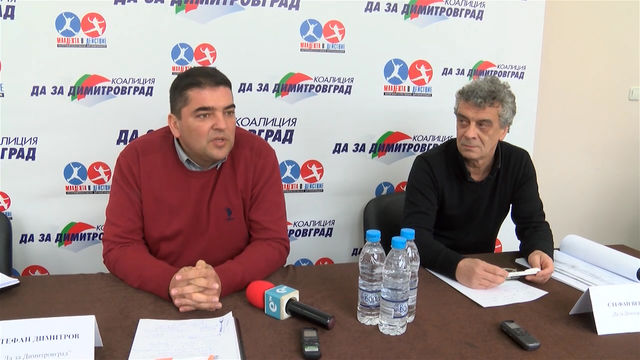 800 лв. минимална заплата за работещите в бюджетната сфера в община Димитровград искат от Коалиция „Да за Димитровград“