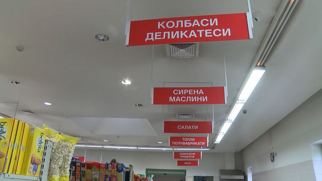 Областната дирекция по безопасност на храните стартира проверки за Великден