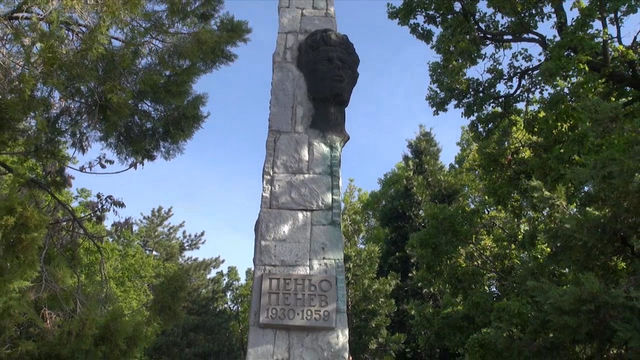 Димитровградчани почетоха паметта на поета Пеньо Пенев