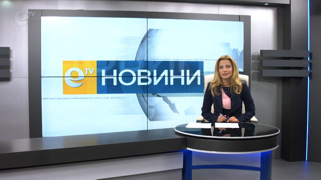Новини 17 10 2017