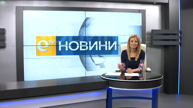 Новини 23 10 2017