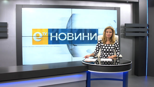 Новини 26 09 2017