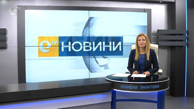 Новини 31 10 2017