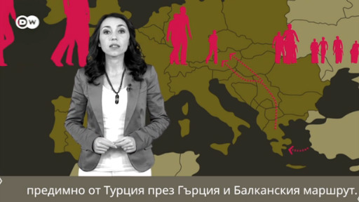 Колко са бежанците в Европа?