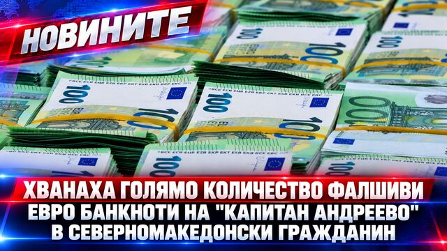 Новини 21 10 2026